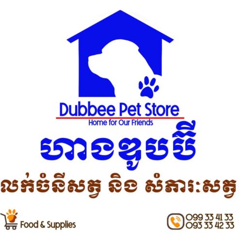 DUBBEE PET STORE