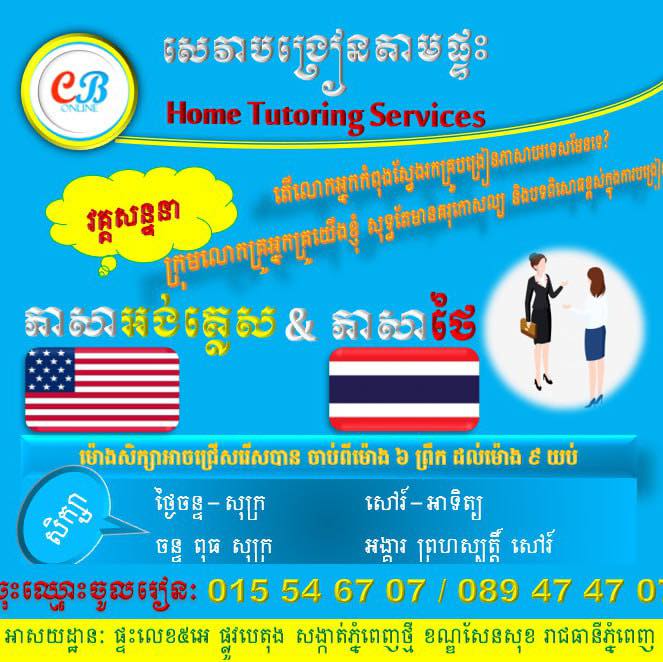 HOME TUTORING SERVICES CBD