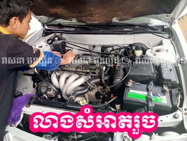 វាសនា មូនឃ្លីនលាងរថយន្ត