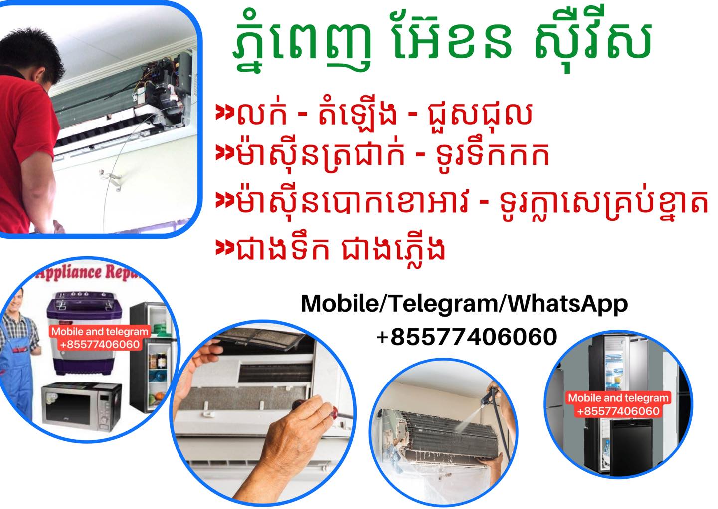 PHNOM PENH AIRCON SERVICE