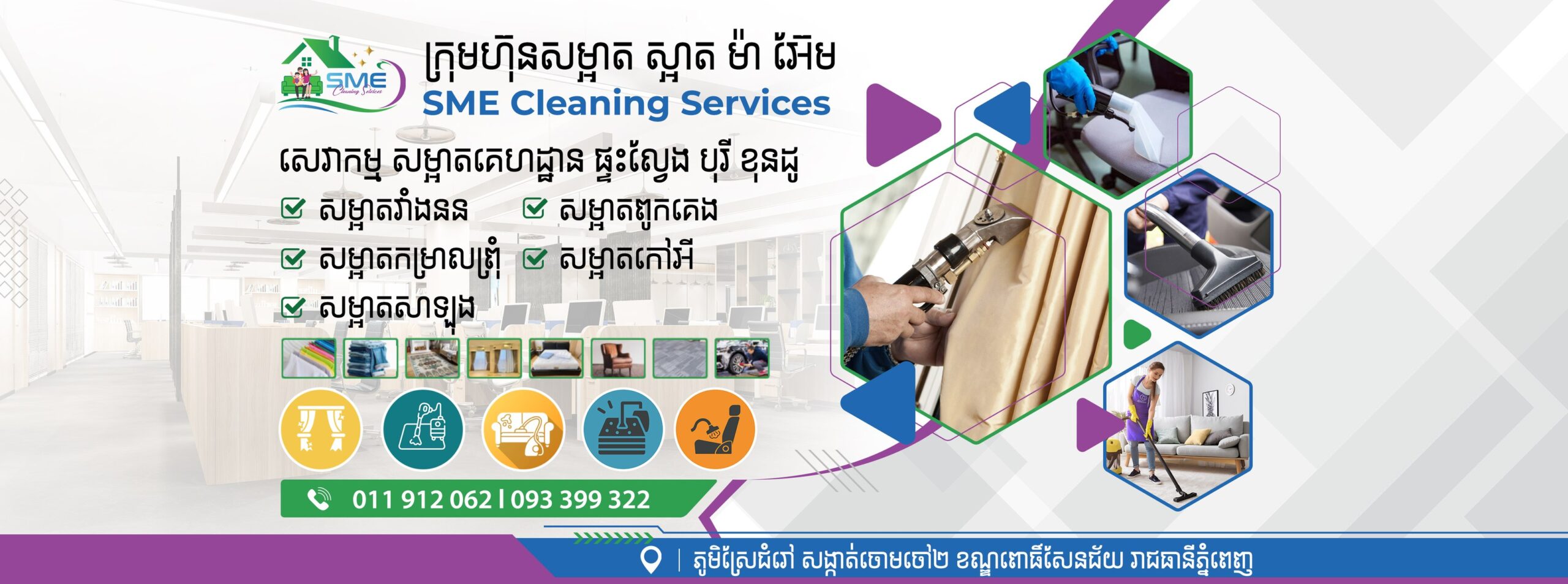 SME CLEANING SERVICES