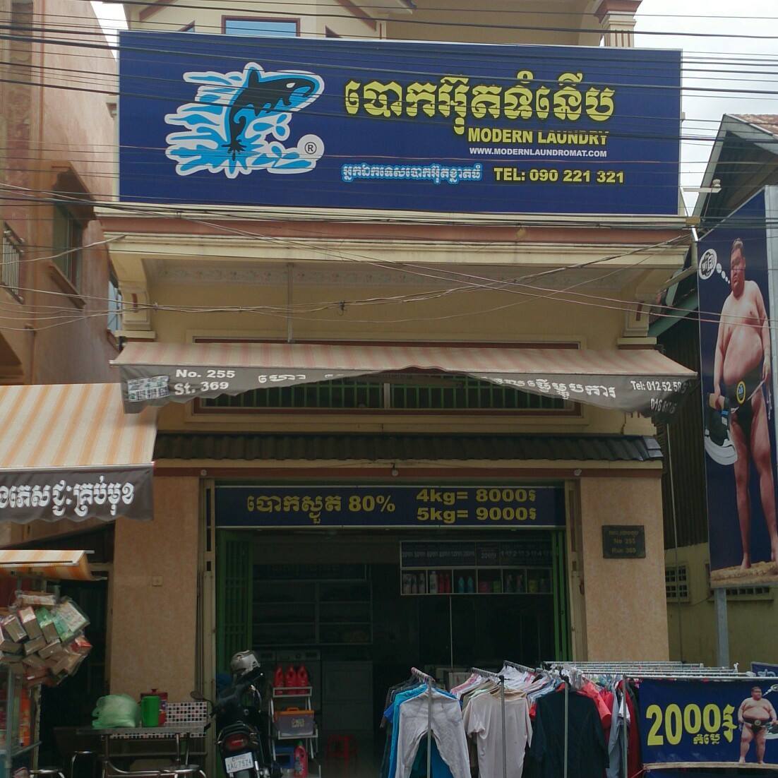 Modern Laundry Chbar Ampov