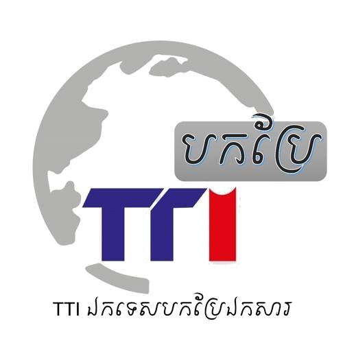 TTi Transformer Translation International