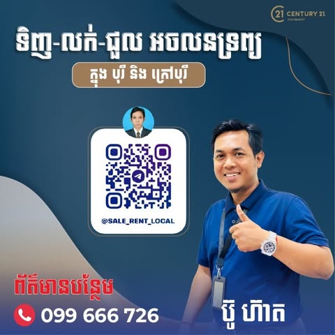 Century 21 Fuji Realty By Bou Heat