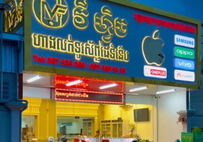 VFix-Phone-Service-Center-I-វីហ្វិច-មជ្ឈមណ្ឌលជួសជុលទូរស័ព្ទដៃទំនើប-I
