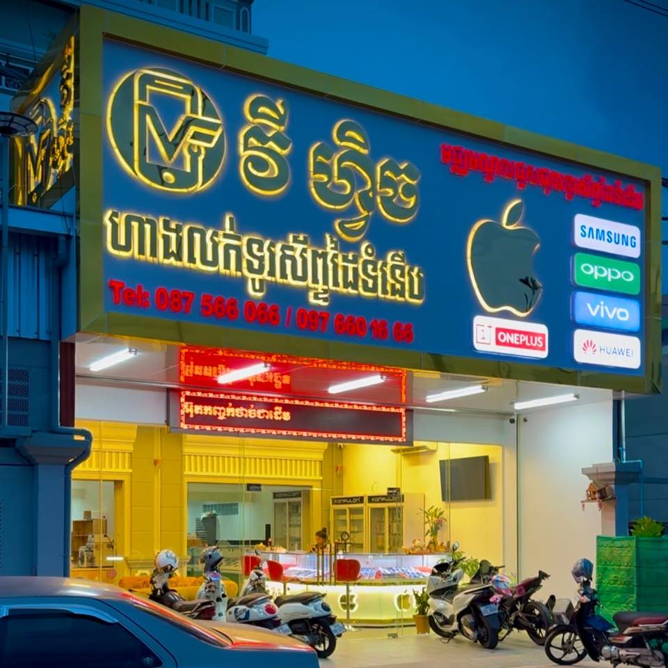 VFix Phone Service Center II