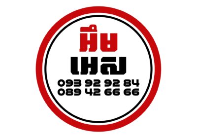 អឹម-អេស-សេវាកម្មជួសជុលទូរសព្ទដៃគ្រប់ប្រភេទ