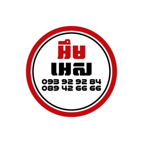 អឹម អេស