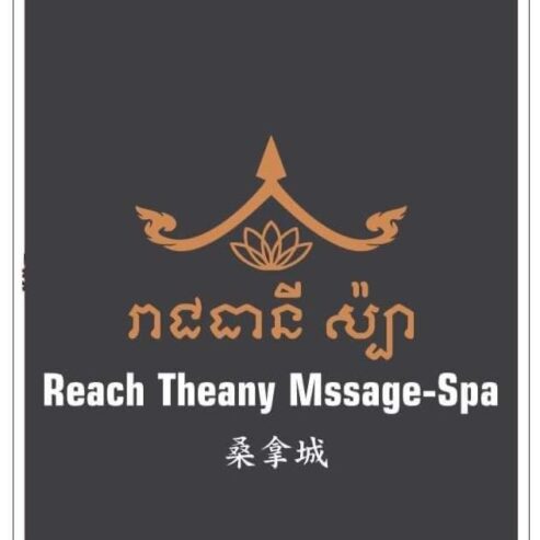 រាជធានី ស្ប៉ា Reach Theani Spa