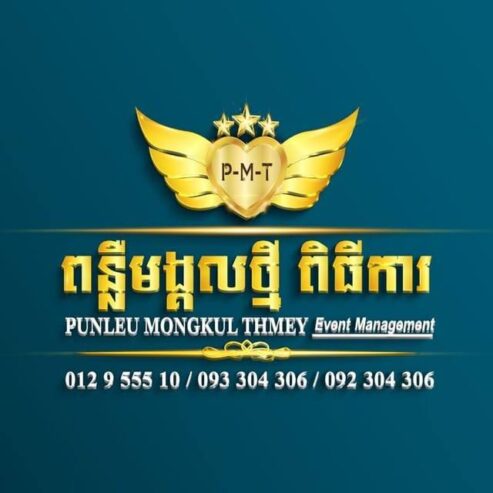 ពិធីការ ពន្លឺមង្គលថ្មី
